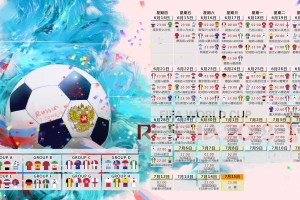 开云平台-速度与意志的博弈，加纳压崩泰国，拉什福德导演E组经典闪电战